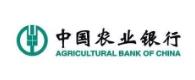 农业银行佛山分行