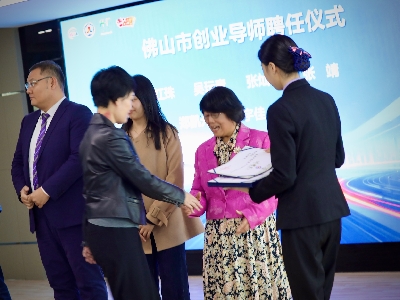 喜报｜协会创始人邢红珠女士再次受聘佛山市创业导师